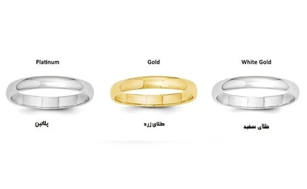 فرق طلای سفید با زرد و پلاتین در چیست