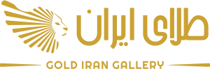گلد ایران گالری
