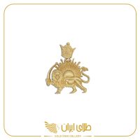 مدال شیر و خورشید