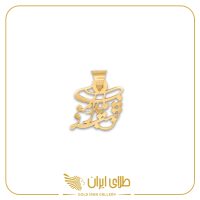 پلاک شب یلدا