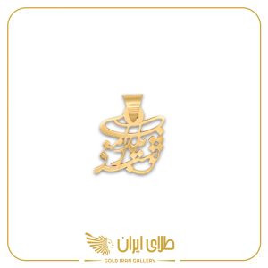 پلاک شب یلدا