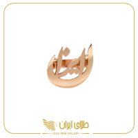 انگشتر فونت ایران